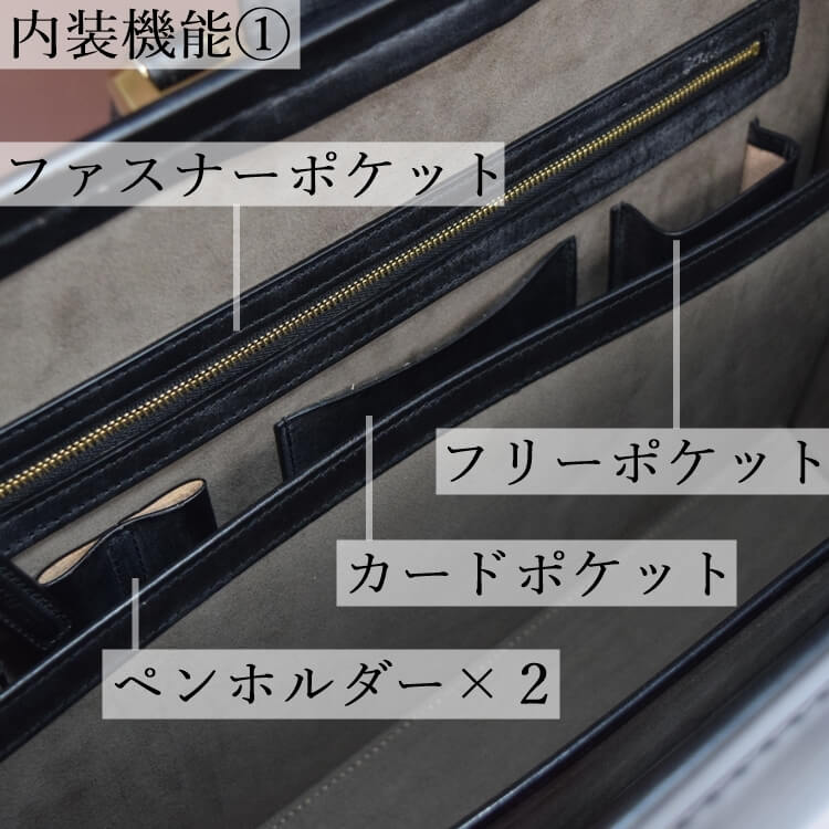 ココマイスターの「ブライドル・ダレスバッグ」の写真30　「内装機能①：ファスナーポケット・ペンホルダー×2・カードポケット・フリーポケット