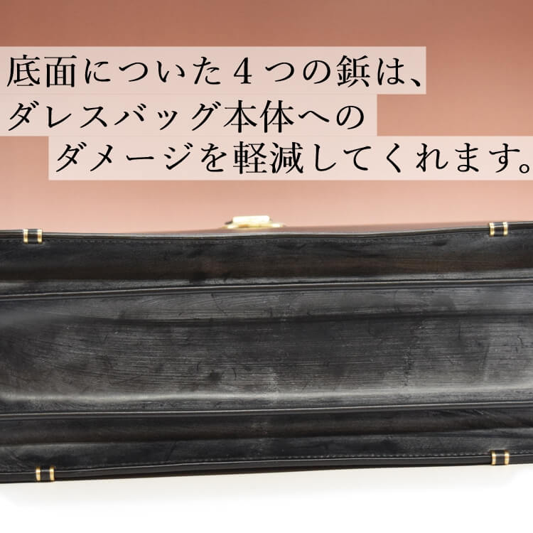 ココマイスターの「ブライドル・ダレスバッグ」の写真14　「底面について4つの鋲は、ダレスバッグ本体へのダメージを軽減してくれます。」　