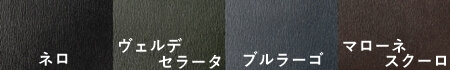 カヴァレオ・シンバ　4種のカラー（ネロ・ヴェルデセラータ・ブルラーゴ・マローネスクーロ）