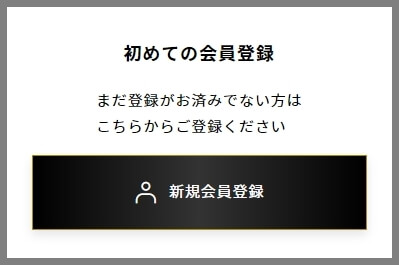 ココマイスター　会員登録のスクリーンショット