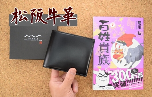 コトバンク様【新品未使用】バンビ　SATOLI さとりナチュラル　松坂牛 BAMBI さとり ナチュラル 松阪牛革 コンパクト二折財布 HCK35
