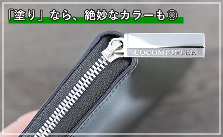 「塗り」のデザイン性の例　「絶妙なカラー」