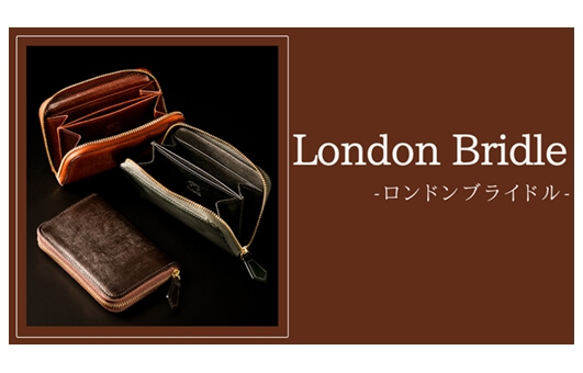 ココマイスターのロンドンブライドルをレビュー評価！特徴や経年変化の