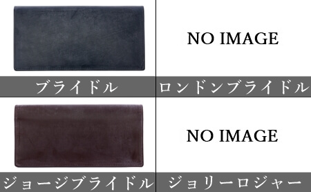 ココマイスター　4種のブライドルシリーズ　笹マチ長財布