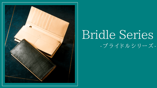 「ブライドルシリーズ」のアイキャッチ
