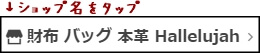 Yahoo!ショッピングで表示されるショップ名