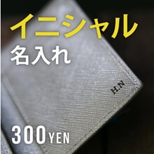 公式ストア「名入れ」のスクリーンショット