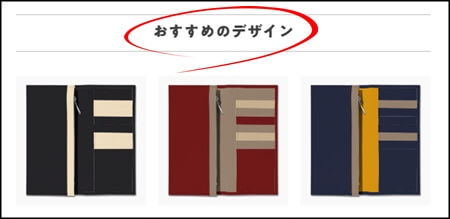 ジョッゴ公式がカスタマイズした「おすすめのデザイン」の例　スクリーンショット