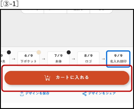 ポイント＆クーポンを使う　説明1　SP用