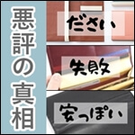 JOGGOの財布が「ダサい」って本当？気になる「安っぽい・失敗」といった悪評の真相とは？　サムネイル