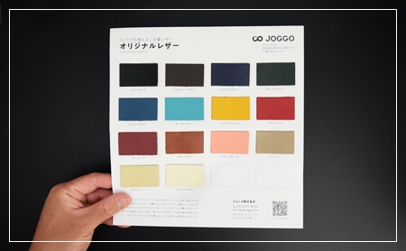 JOGGO　無料レザーサンプル　写真