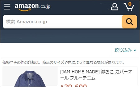 Amazon　スクリーンショット