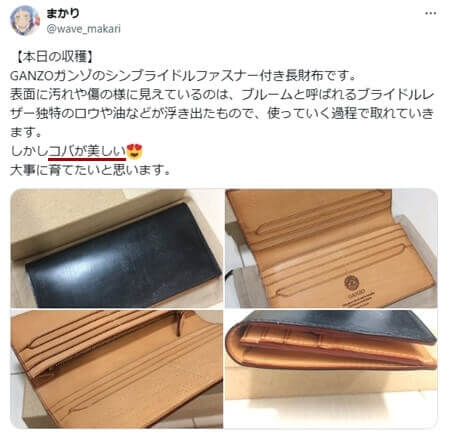 【本日の収穫】　GANZOガンゾのシンブライドルファスナー付き長財布です。表面に汚れや傷の様に見えているのは、ブルームと呼ばれるブライドルレザー独特のロウや油などが浮き出たもので、使っていく過程で取れていきます。　しかしコバが美しい　大事に育てたいと思います。