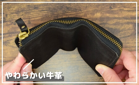 やわらかい牛革製の財布の例　写真