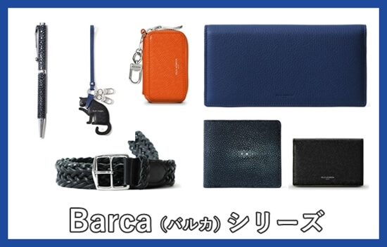 ペッレモルビダの「バルカシリーズ」の例