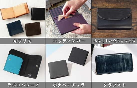 「本格革製品ブランド6選」のまとめ　の写真