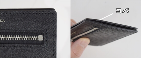 ペッレモルビダの財布　縫製とコバの拡大写真