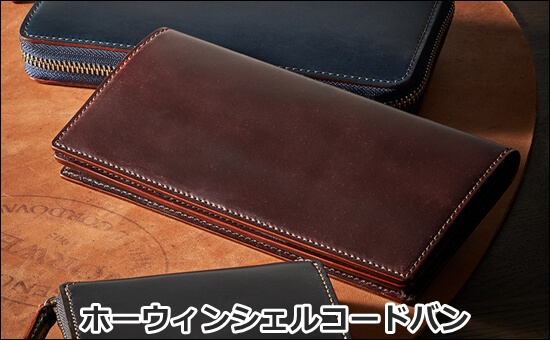 「シェルコードバン」のシリーズ　アイキャッチ画像