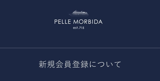 新規会員登録をする　アイキャッチ画像