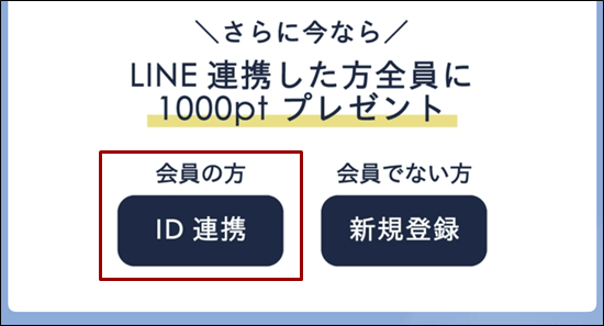 ペッレモルビダ　LINEのトーク画面　画像