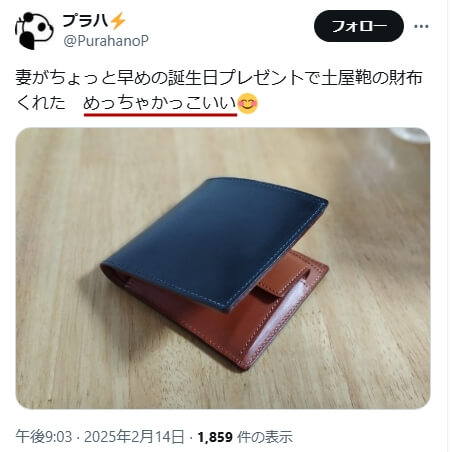 Xでの口コミ　その23「めっちゃかっこいい」