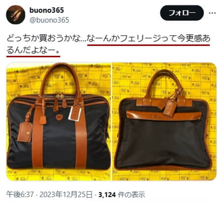 「フェリージ　いまさら」に関するXのツイート　その1