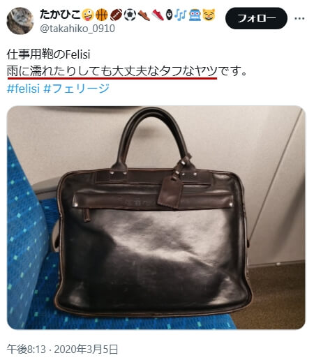 「フェリージの良い口コミ」に関するXのツイート　その1