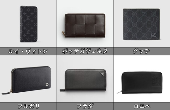 女性ウケの良い「モテるハイブランド」まとめ 写真