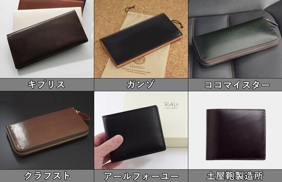 シンプルでかっこいい「日本の革製品ブランド」6選まとめ