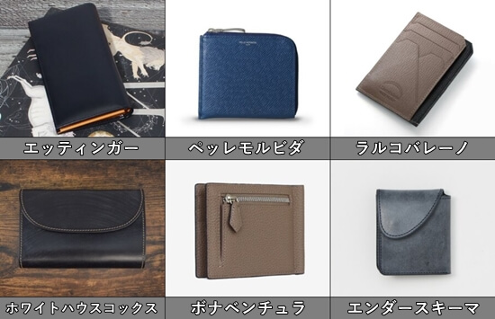 センスがいいと思われる「おしゃれなブランド」のまとめ