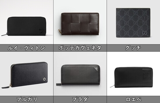 女性ウケの良い「モテるハイブランド」まとめ 写真