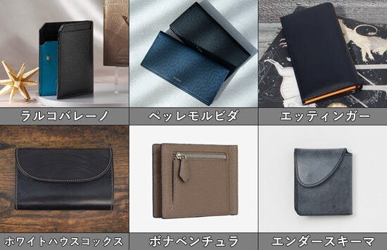 センスがいいと思われる「おしゃれなブランド」のまとめ