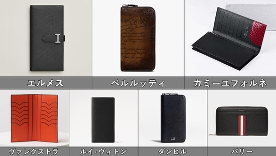 50代60代におすすめのハイブランドまとめ　写真