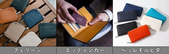 50代60代におすすめのおしゃれなメンズ財布ブランド3選まとめ 写真