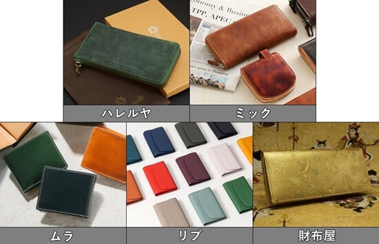 50代60代におすすめの安めのブランドまとめ　写真