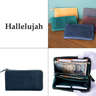 ハレルヤ　ブランド紹介写真