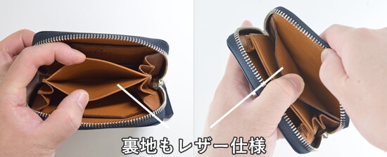 ユニコーン　コードバン財布「ミドルウォレット（アトモスフィア）」　裏地もレザーであることを伝える写真