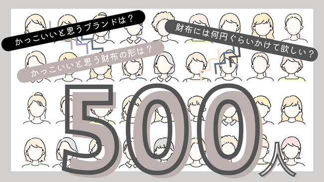 【2026年版】女性500人に聞いた「男性が持っていてかっこいい財布ブランド」ランキングTOP10　アイキャッチ
