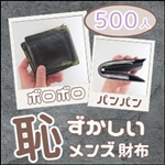 20代～40代の男性が避けたい「恥ずかしいメンズ財布」TOP10｜女性500人が選んだNG財布と対策