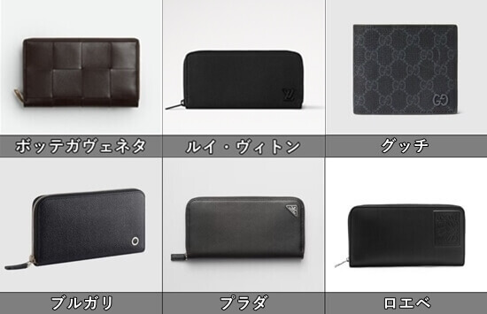 女性ウケの良い「モテるハイブランド」まとめ 写真