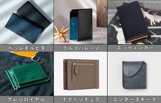 センスがいいと思われる「おしゃれなブランド」のまとめ