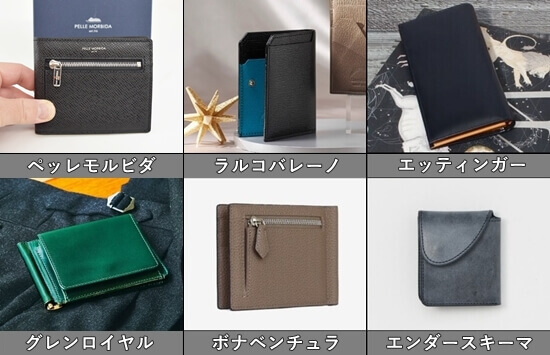 センスがいいと思われる「おしゃれなブランド」のまとめ