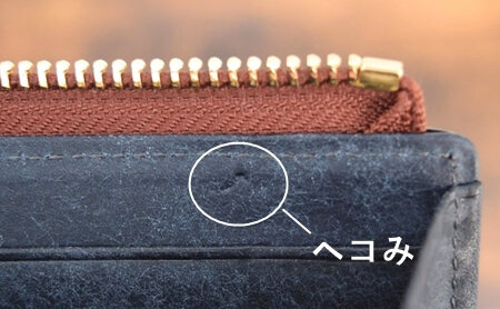 ココマイスターの財布できたヘコみ