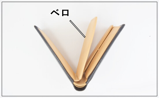 「ベロ」を下から見た写真