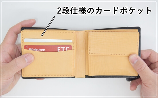 2段仕様のカードポケット 写真
