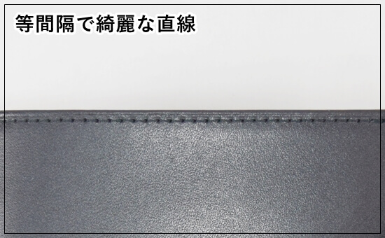 キプリス 縫製技術