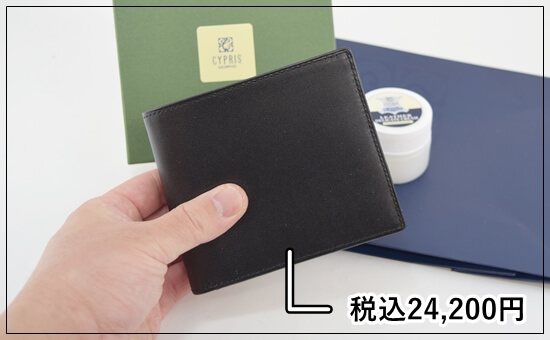 キプリスの人気財二つ折り財布　「シラサギレザー二つ折り財布（ベロ付）」の実物写真